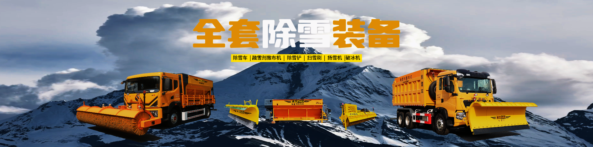 纤维同步封层车,纤维稀浆封层车,沥青洒布车,防撞车,养护车,高远圣工-打造未来公路养护!