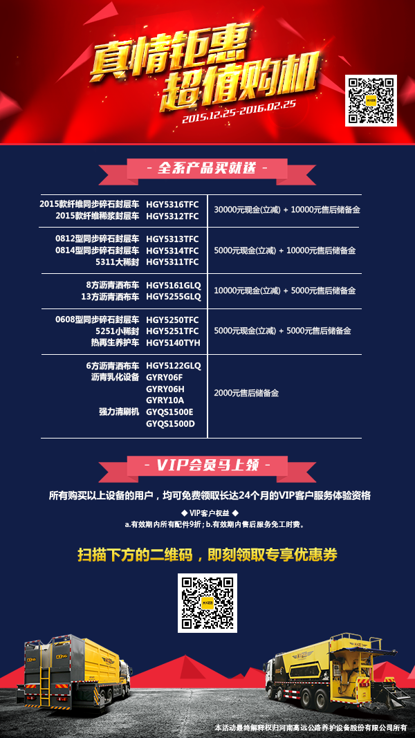 双节促销-后定稿