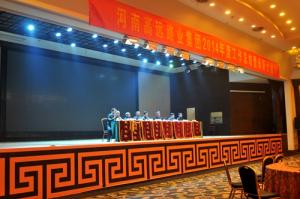 河南高远路业集团2014年度工作总结暨表彰大会召开